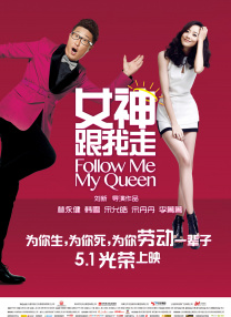 错乱男女